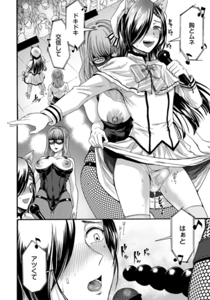 comic KURiBERON DUMA 2020-09 Vol. 22 Page #150