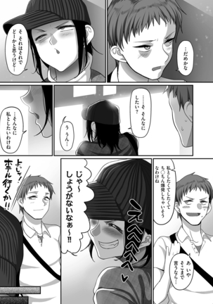 comic KURiBERON DUMA 2020-09 Vol. 22 Page #87