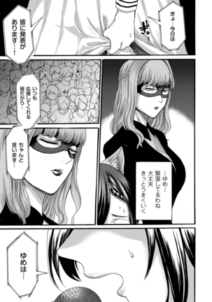comic KURiBERON DUMA 2020-09 Vol. 22 Page #141