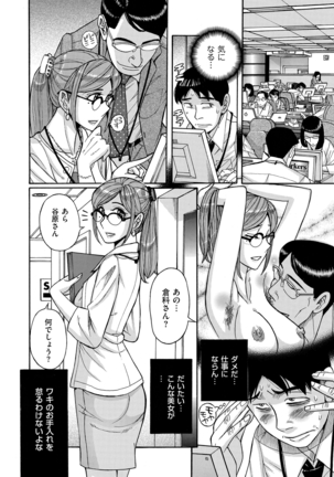 comic KURiBERON DUMA 2020-09 Vol. 22 Page #214