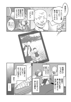 comic KURiBERON DUMA 2020-09 Vol. 22 Page #192