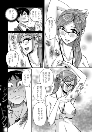 comic KURiBERON DUMA 2020-09 Vol. 22 Page #210