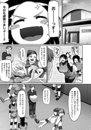 comic KURiBERON DUMA 2020-09 Vol. 22 Page #103