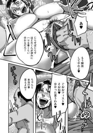 comic KURiBERON DUMA 2020-09 Vol. 22 Page #136