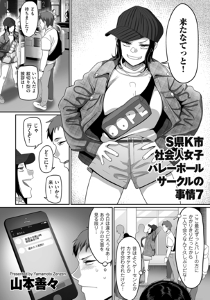 comic KURiBERON DUMA 2020-09 Vol. 22 Page #81