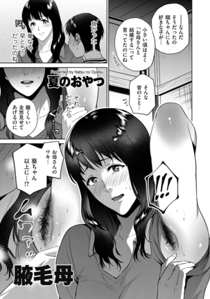 comic KURiBERON DUMA 2020-09 Vol. 22 Page #51