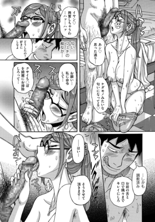 comic KURiBERON DUMA 2020-09 Vol. 22 Page #223