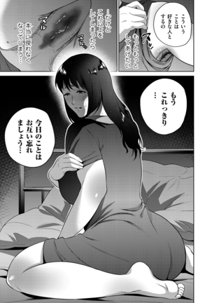 comic KURiBERON DUMA 2020-09 Vol. 22 Page #57