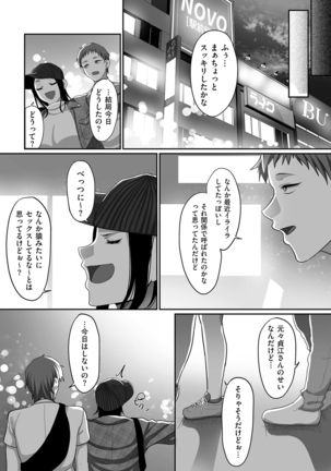 comic KURiBERON DUMA 2020-09 Vol. 22 Page #85