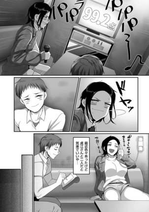 comic KURiBERON DUMA 2020-09 Vol. 22 Page #84