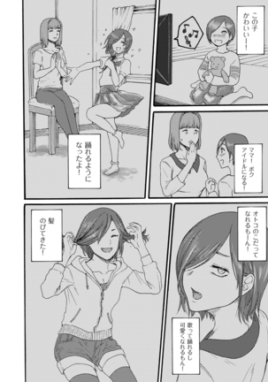 comic KURiBERON DUMA 2020-09 Vol. 22 Page #154