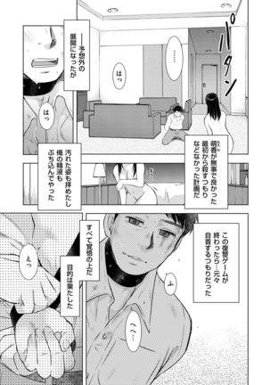 comic KURiBERON DUMA 2020-09 Vol. 22 Page #169