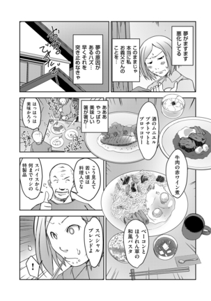 comic KURiBERON DUMA 2020-09 Vol. 22 Page #198