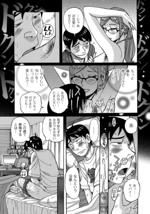 comic KURiBERON DUMA 2020-09 Vol. 22 Page #211