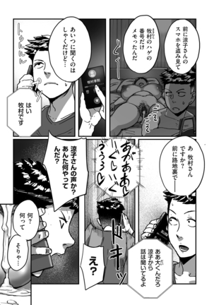 comic KURiBERON DUMA 2020-09 Vol. 22 Page #133