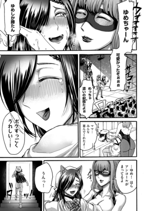 comic KURiBERON DUMA 2020-09 Vol. 22 Page #163