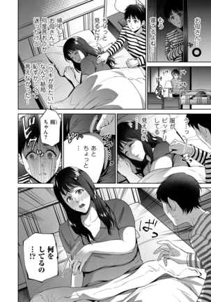 comic KURiBERON DUMA 2020-09 Vol. 22 Page #50