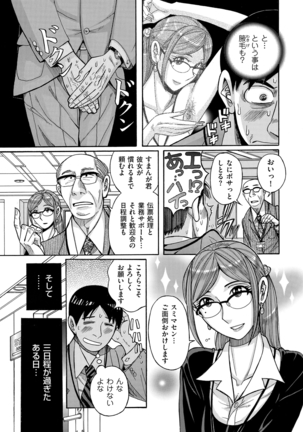 comic KURiBERON DUMA 2020-09 Vol. 22 Page #213