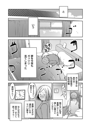 comic KURiBERON DUMA 2020-09 Vol. 22 Page #190