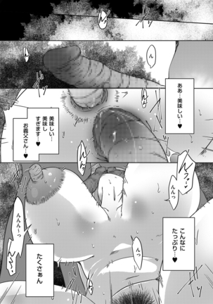 comic KURiBERON DUMA 2020-09 Vol. 22 Page #201