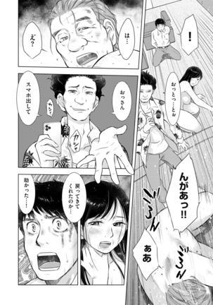 comic KURiBERON DUMA 2020-09 Vol. 22 Page #166
