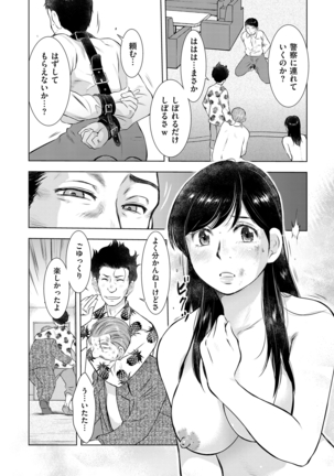 comic KURiBERON DUMA 2020-09 Vol. 22 Page #168