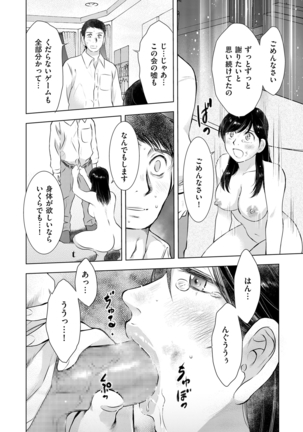 comic KURiBERON DUMA 2020-09 Vol. 22 Page #172