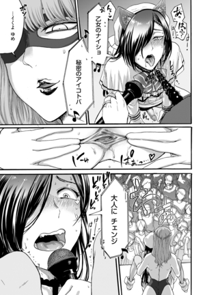 comic KURiBERON DUMA 2020-09 Vol. 22 Page #153