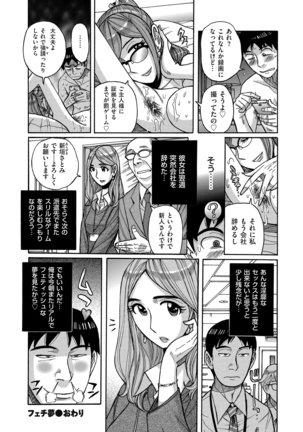 comic KURiBERON DUMA 2020-09 Vol. 22 Page #228