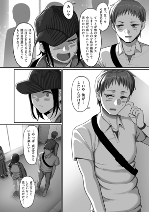 comic KURiBERON DUMA 2020-09 Vol. 22 Page #86