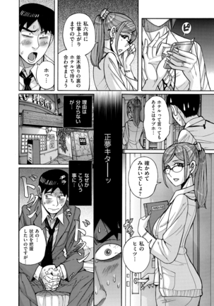 comic KURiBERON DUMA 2020-09 Vol. 22 Page #218