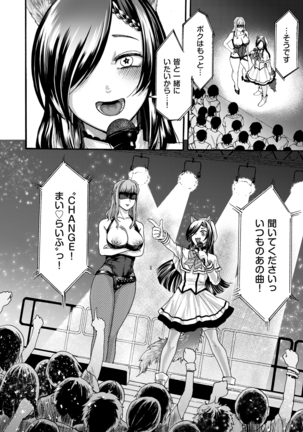 comic KURiBERON DUMA 2020-09 Vol. 22 Page #148
