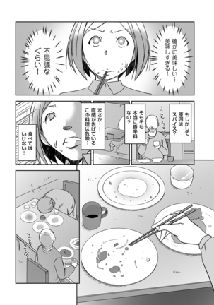 comic KURiBERON DUMA 2020-09 Vol. 22 Page #199