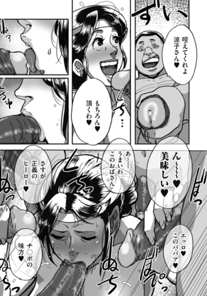 comic KURiBERON DUMA 2020-09 Vol. 22 Page #119