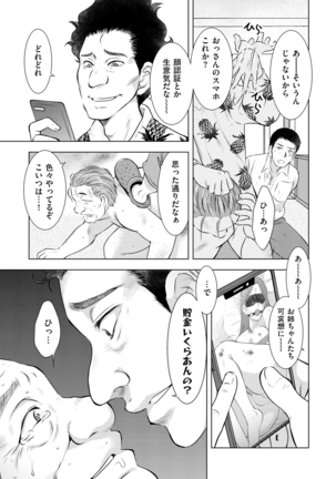 comic KURiBERON DUMA 2020-09 Vol. 22 Page #167