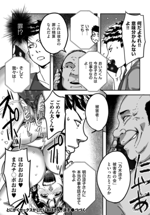 comic KURiBERON DUMA 2020-09 Vol. 22 Page #138