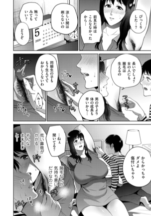 comic KURiBERON DUMA 2020-09 Vol. 22 Page #52