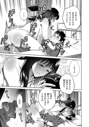 comic KURiBERON DUMA 2020-09 Vol. 22 Page #71