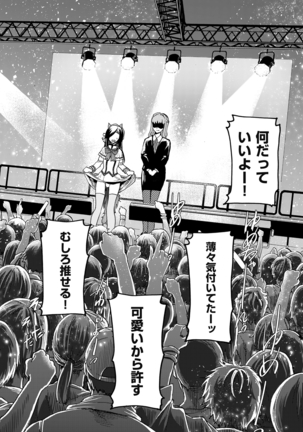 comic KURiBERON DUMA 2020-09 Vol. 22 Page #144