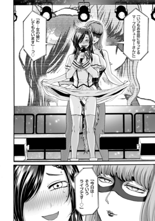 comic KURiBERON DUMA 2020-09 Vol. 22 Page #146