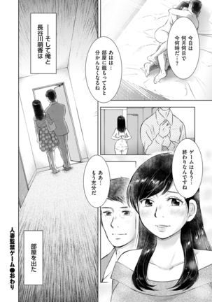 comic KURiBERON DUMA 2020-09 Vol. 22 Page #184