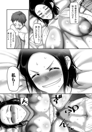 comic KURiBERON DUMA 2020-09 Vol. 22 Page #95