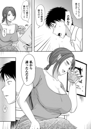 comic KURiBERON DUMA 2020-09 Vol. 22 Page #29