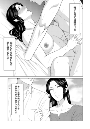 comic KURiBERON DUMA 2020-09 Vol. 22 Page #15