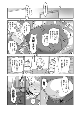 comic KURiBERON DUMA 2020-09 Vol. 22 Page #206