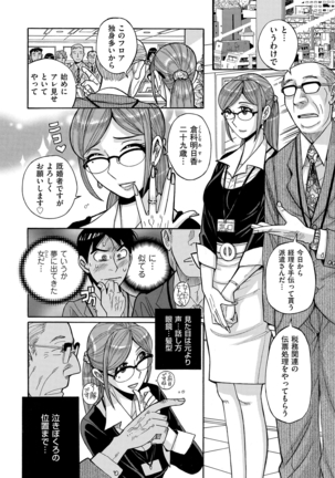 comic KURiBERON DUMA 2020-09 Vol. 22 Page #212