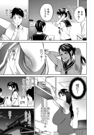 comic KURiBERON DUMA 2020-09 Vol. 22 Page #49