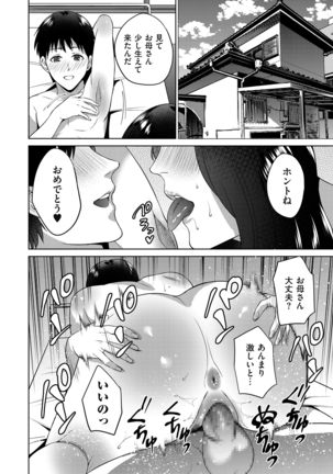 comic KURiBERON DUMA 2020-09 Vol. 22 Page #78