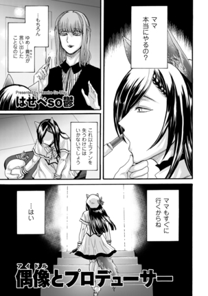 comic KURiBERON DUMA 2020-09 Vol. 22 Page #139