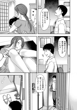 comic KURiBERON DUMA 2020-09 Vol. 22 Page #25